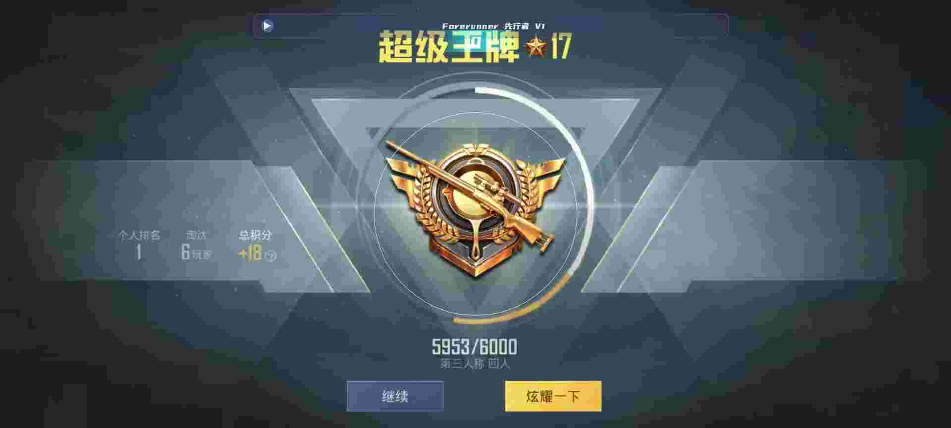 和平精英鸡腿辅助自瞄 - 未来之战卡片搭配辅助预览图